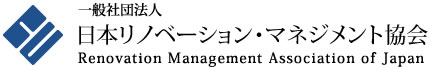 日本リノベーション・マネジメント協会